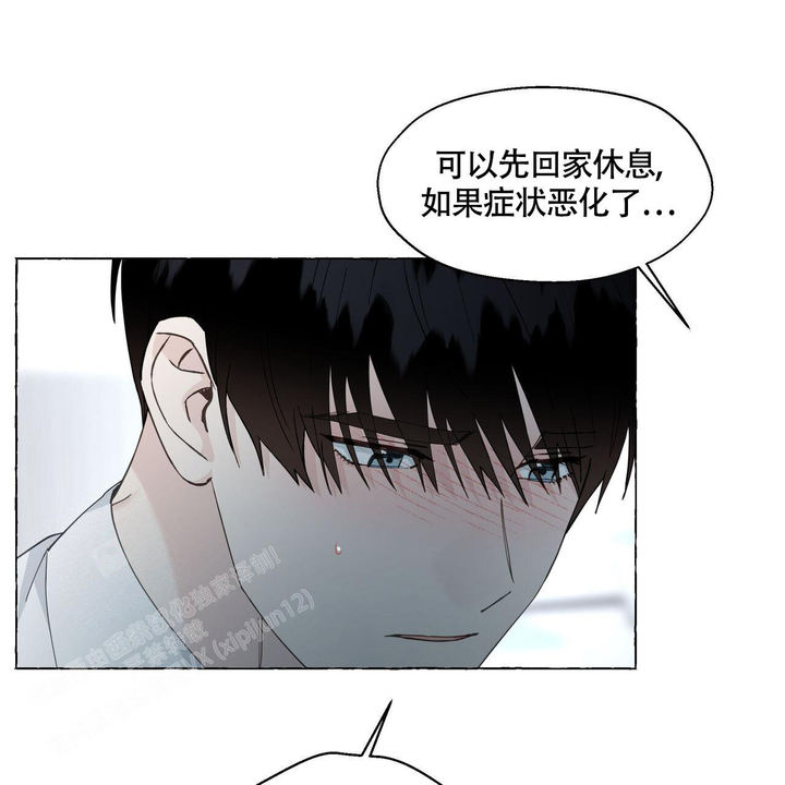 香草味英文漫画,第123话4图