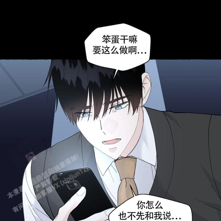 香草味的咖啡漫画,第113话5图