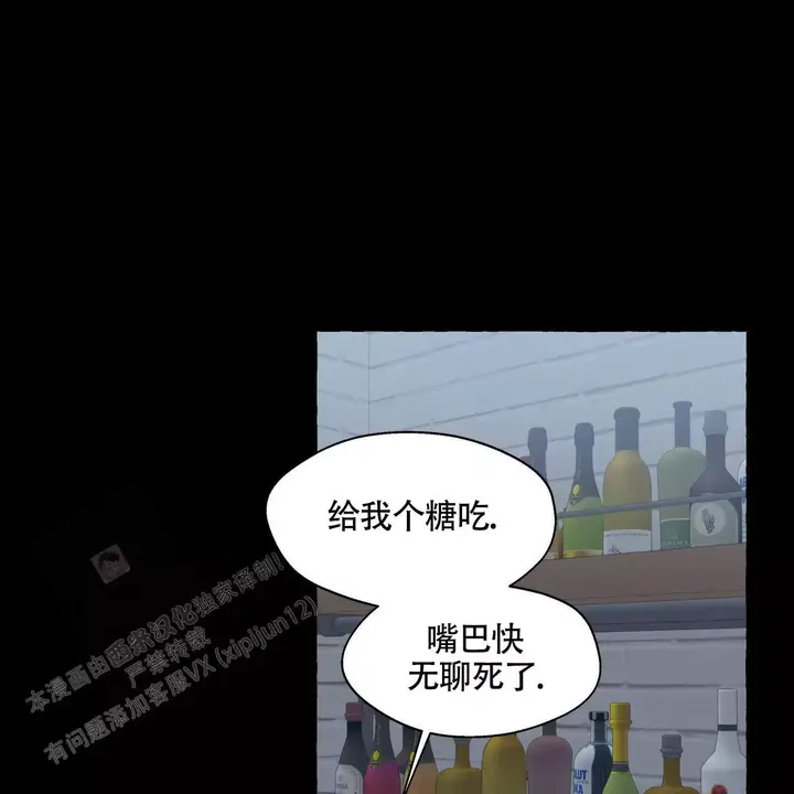 香草味冰淇淋的英文漫画,第148话3图