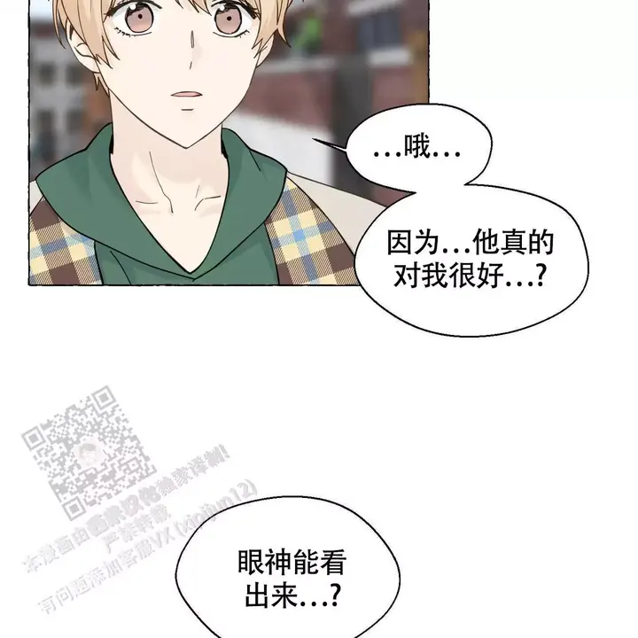 香草味的榴莲漫画,第143话4图