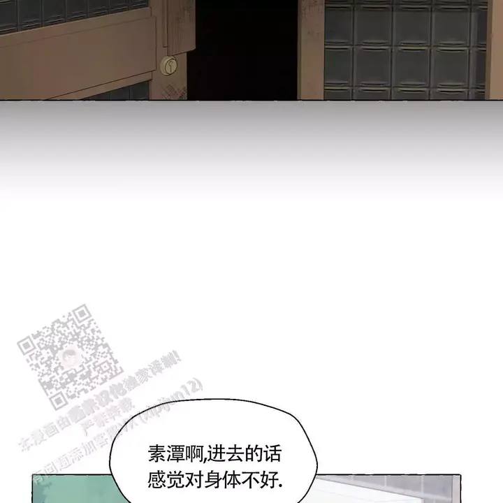 香草味漫画,第139话4图