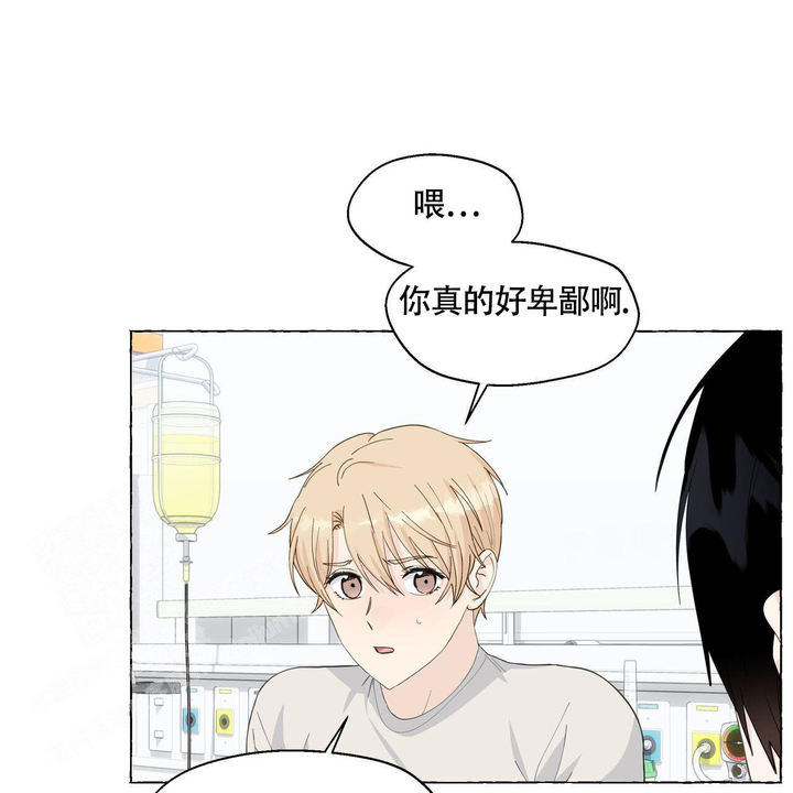 香草味浓漫画,第124话3图