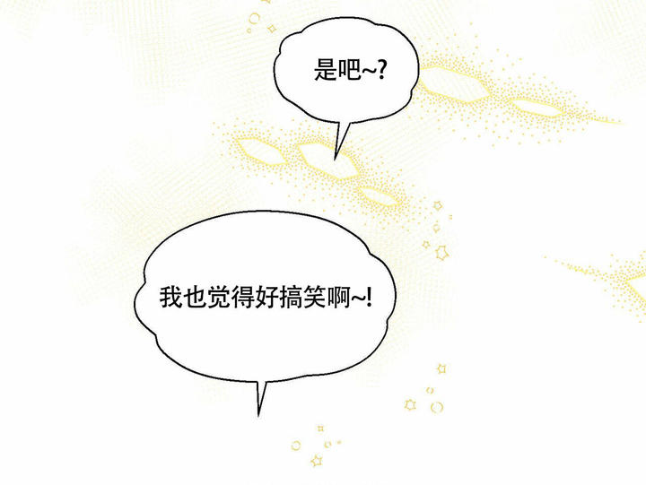 香草味固体饮料漫画,第93话5图
