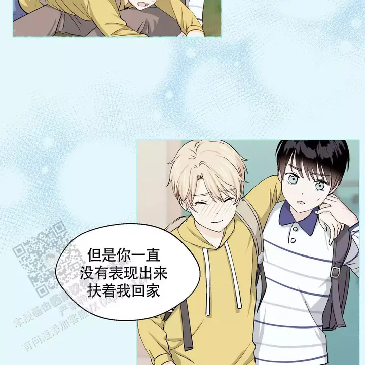 香草味蛋糕好吃吗漫画,第130话4图