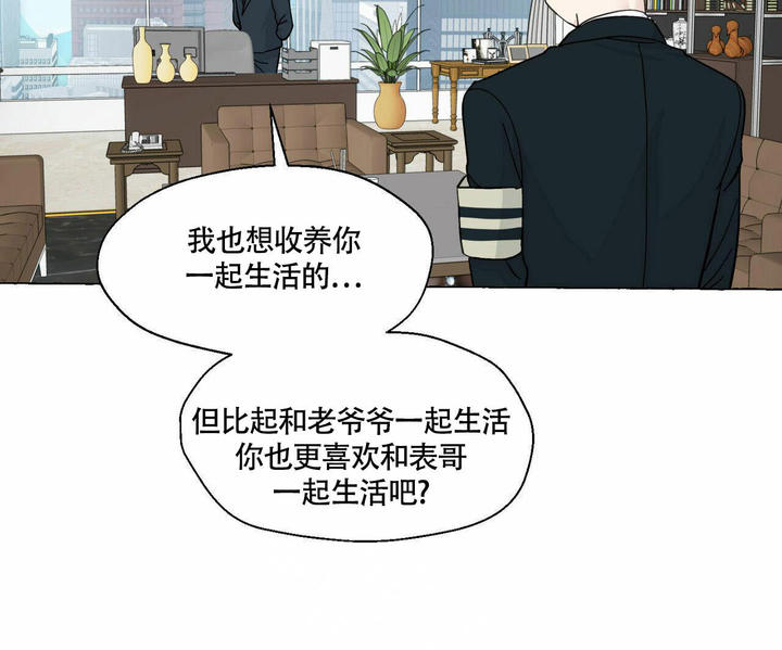 香草味咖啡糖漫画,第91话4图