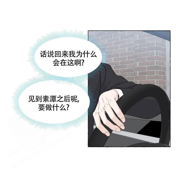 香草味咖啡电视剧漫画,第119话4图