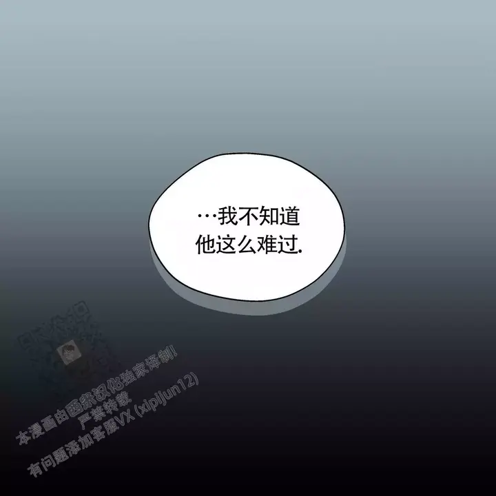 香草味从哪里提出来的漫画,第142话1图