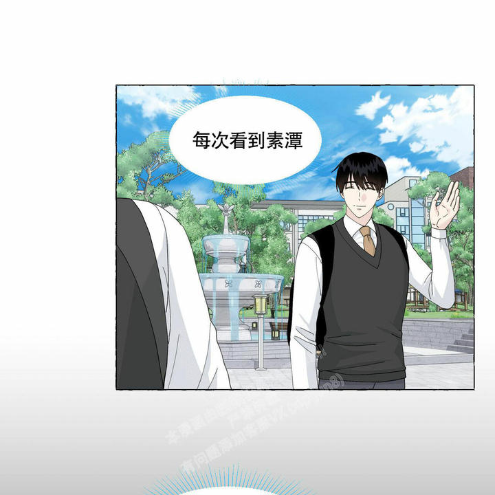 香草味茶漫画,第95话5图
