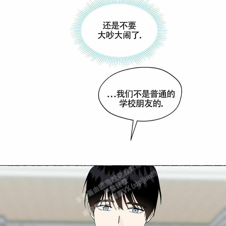 香草味蛋糕漫画,第96话3图