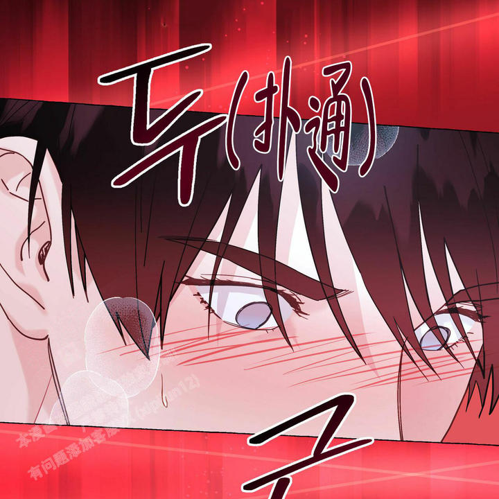 香草味是什么里面提取漫画,第106话3图