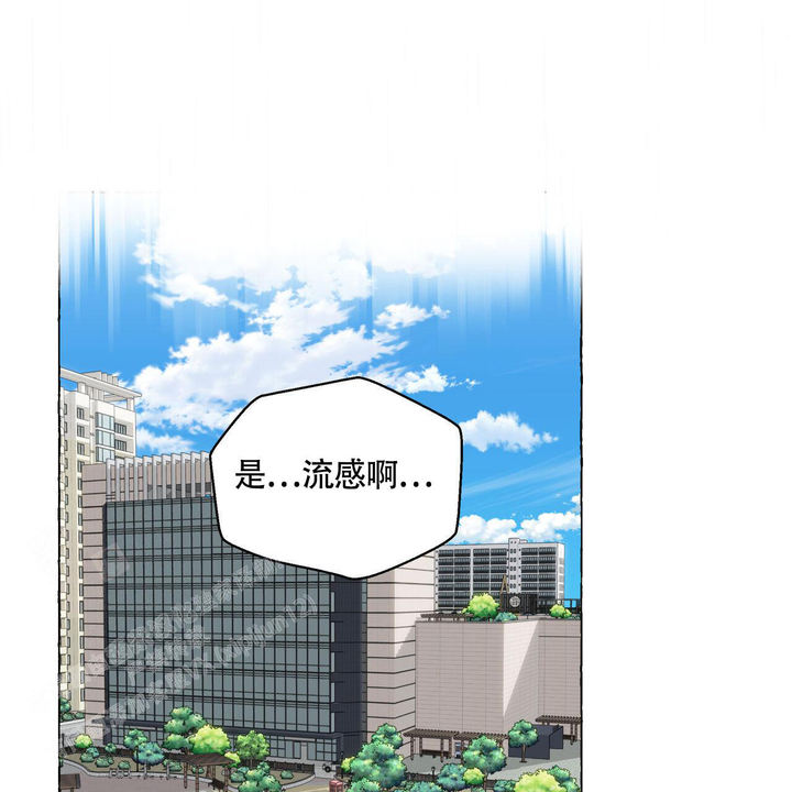 香草味英文漫画,第123话1图