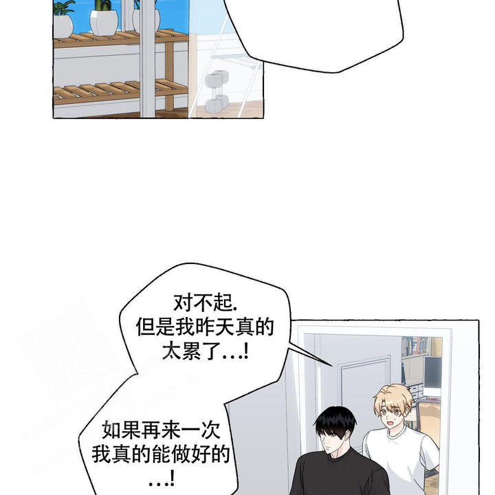 香草味饵料漫画,第111话2图