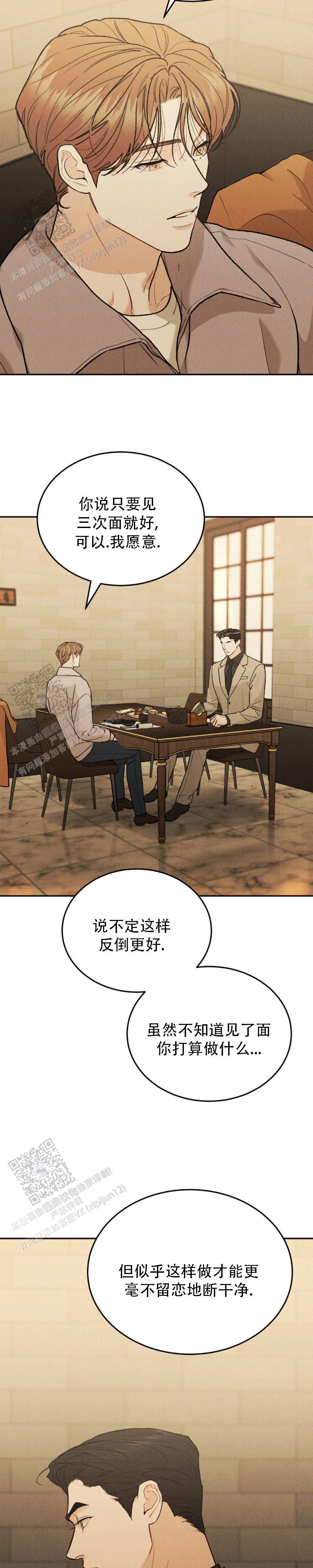限量发行金条一套有多少克漫画,第143话5图
