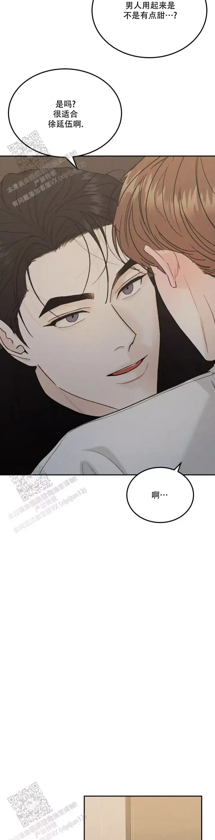 限量发行的英文漫画,第99话2图