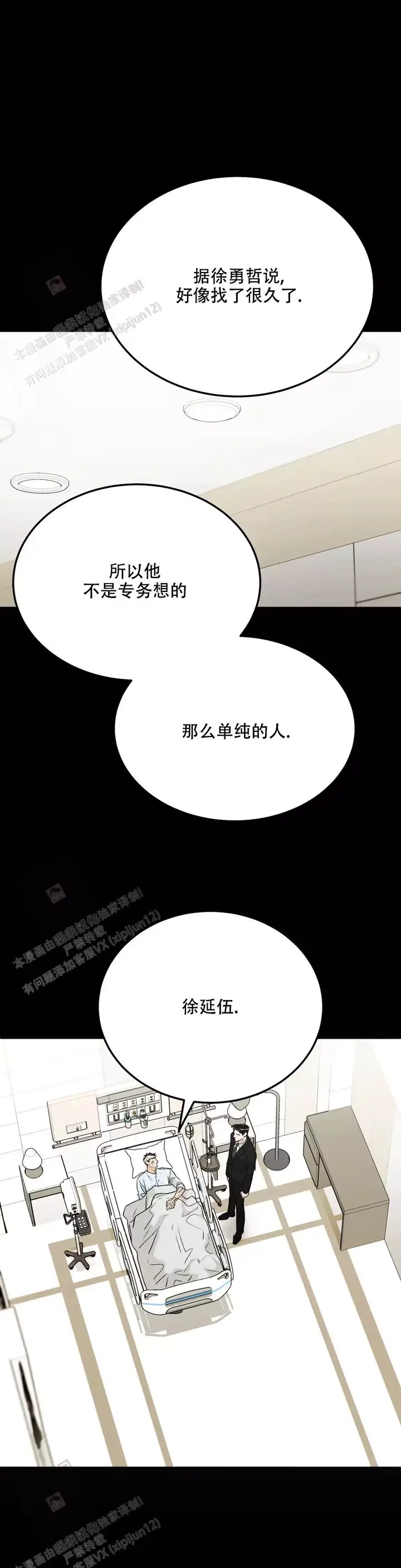 限量发行藏品介绍漫画,第105话3图