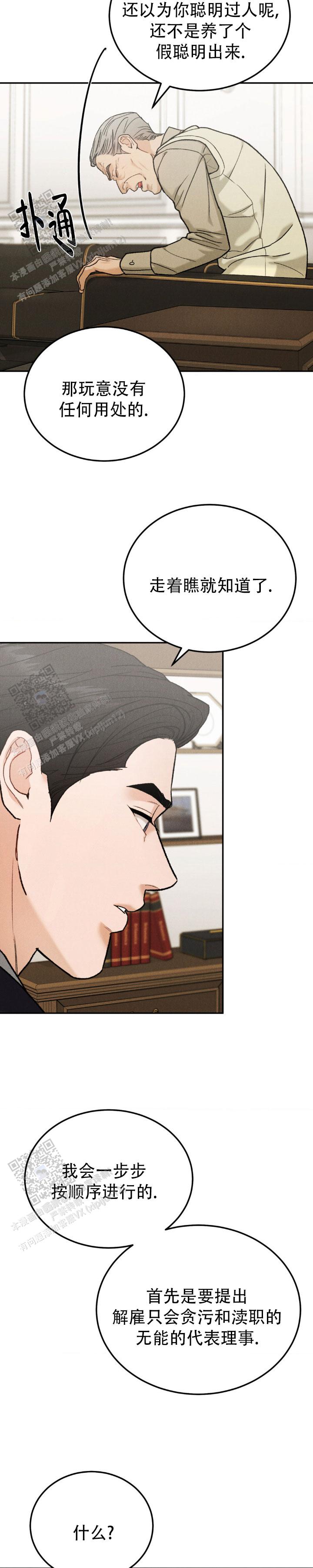 限量发行的英文漫画,第130话5图