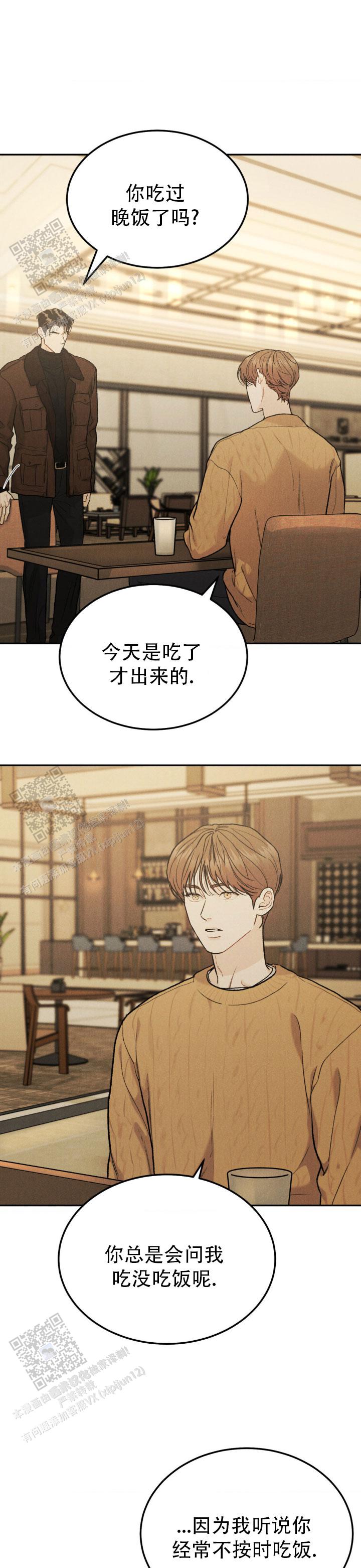 限量发行的英文漫画,第145话3图