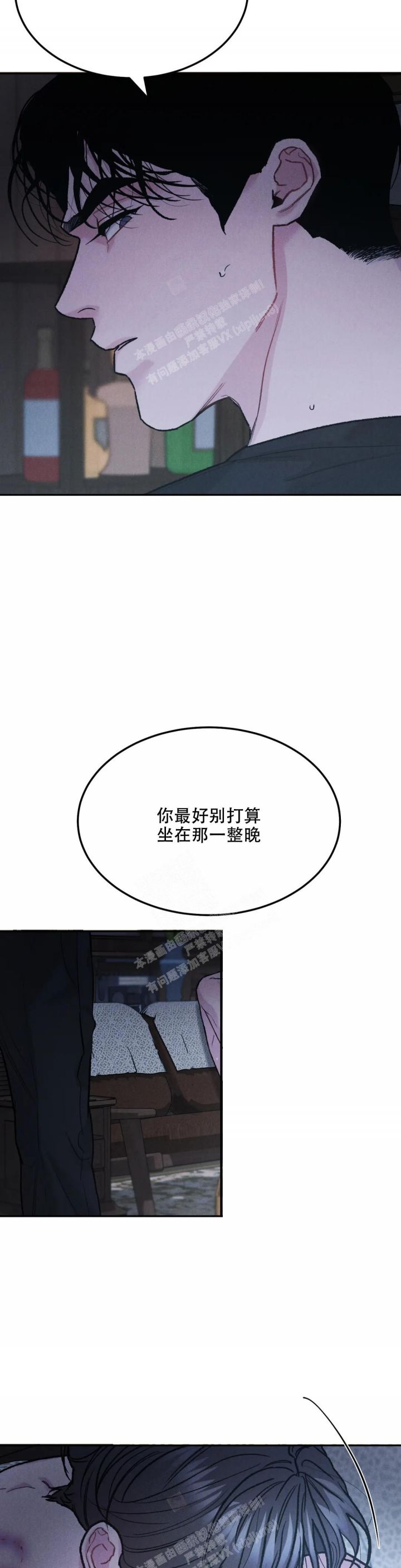 限量发行的游戏漫画,第61话2图
