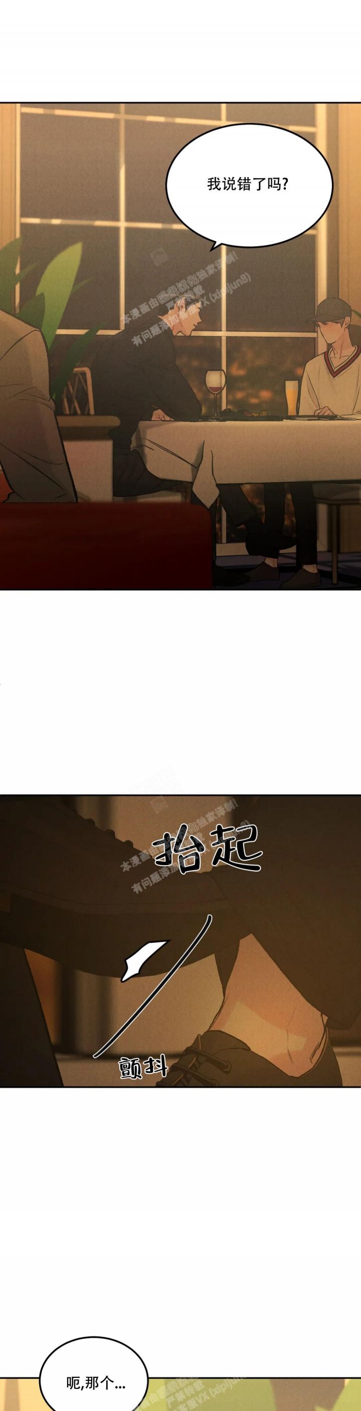 限量发行藏品介绍漫画,第53话5图