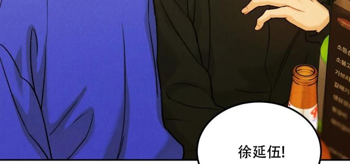 限量发行是成语吗漫画,第67话4图