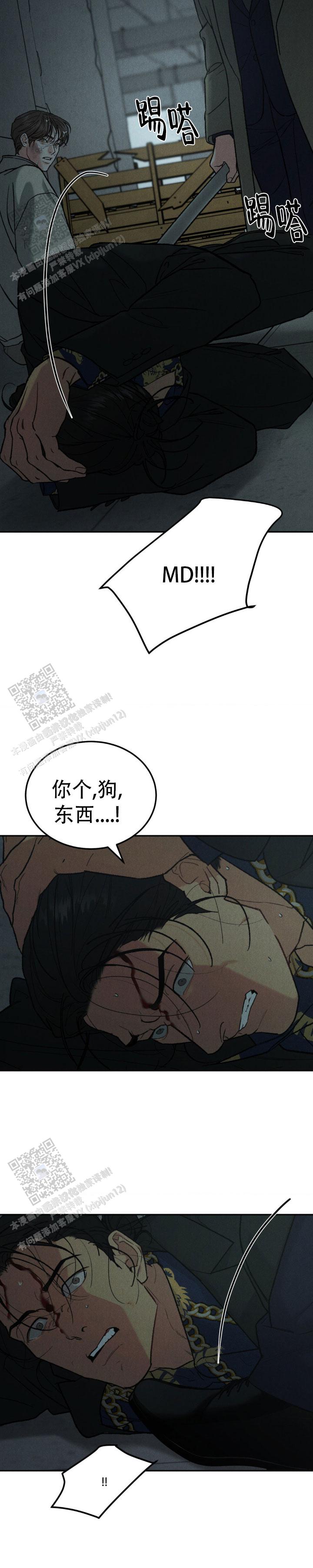 限量钱币在哪里可以最先买到漫画,第135话4图