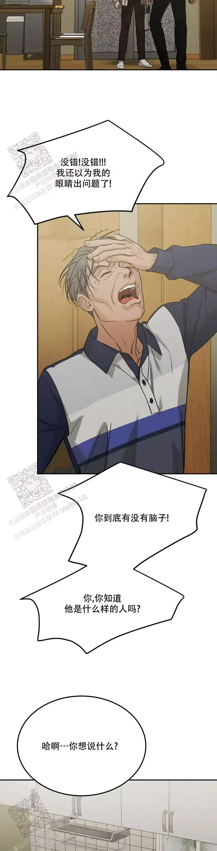 限量钱币在哪里可以最先买到漫画,第103话3图