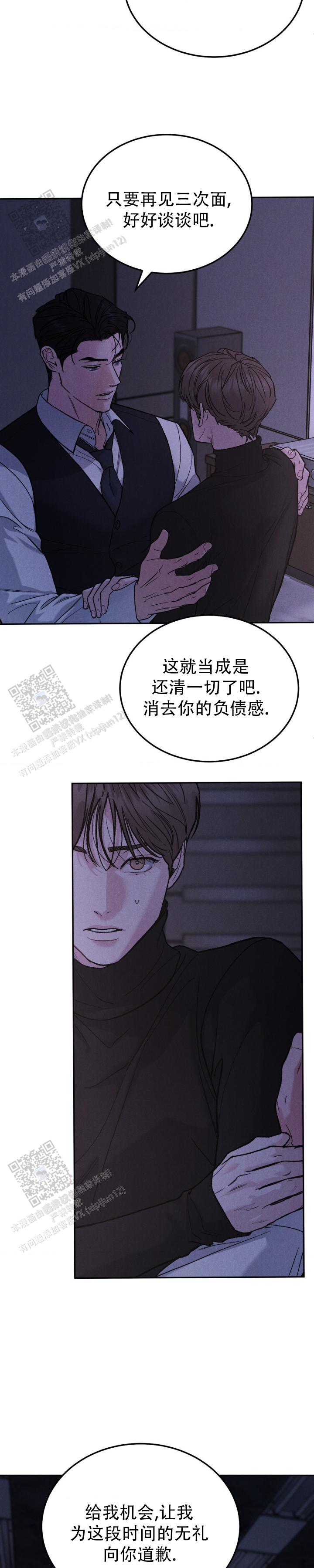 限量发行的英文漫画,第141话2图