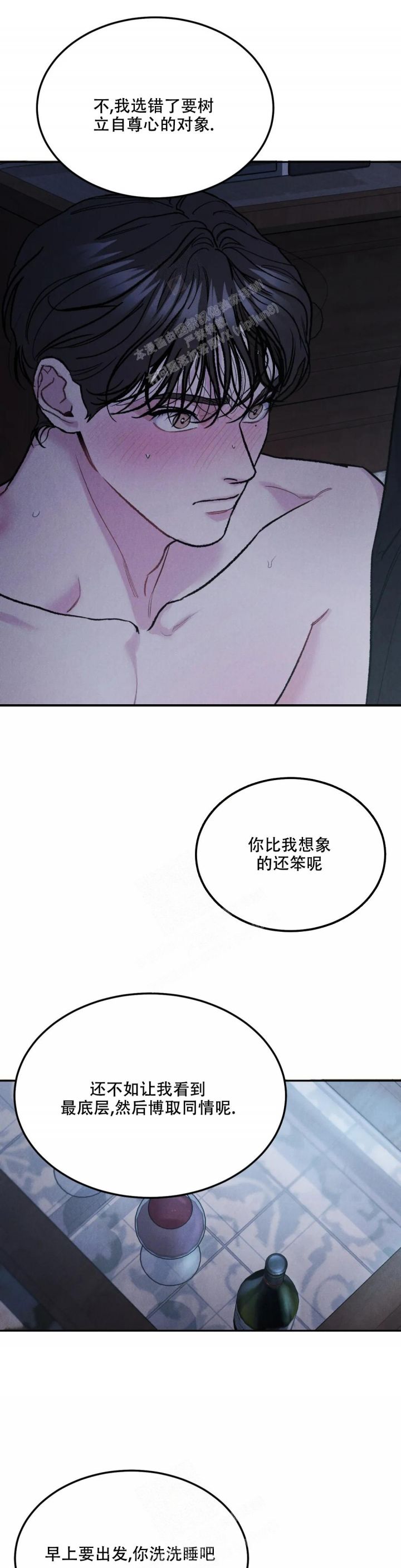 限量发行的游戏漫画,第61话1图