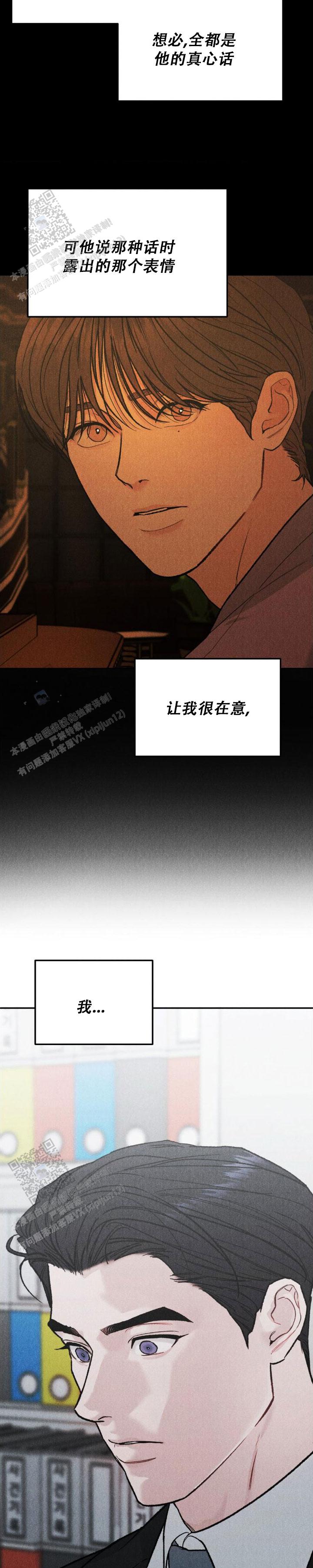 限量发行漫画,第151话2图