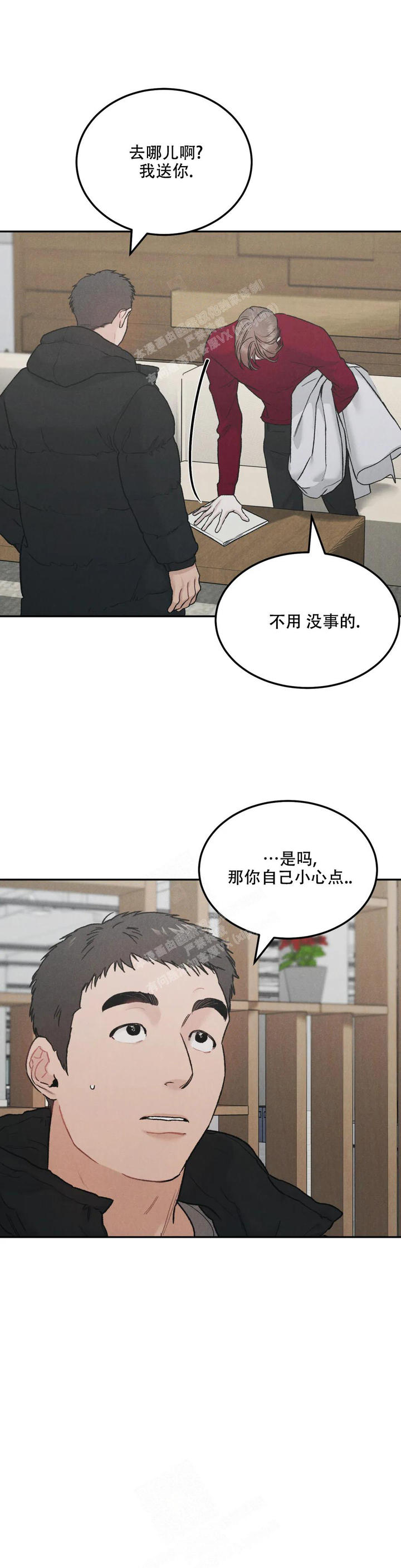 限量发行是成语吗漫画,第71话4图
