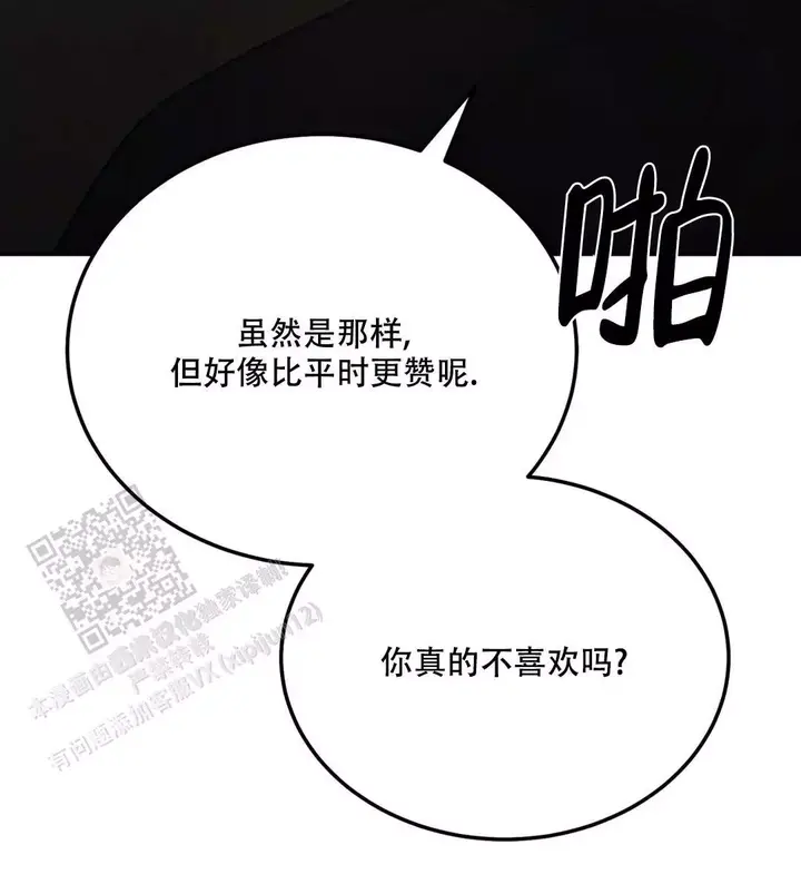 限量发行藏品介绍漫画,第101话2图