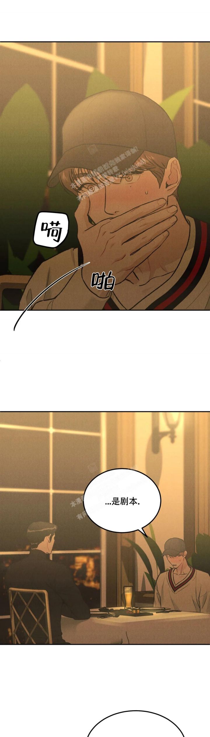 限量发行藏品介绍漫画,第53话1图