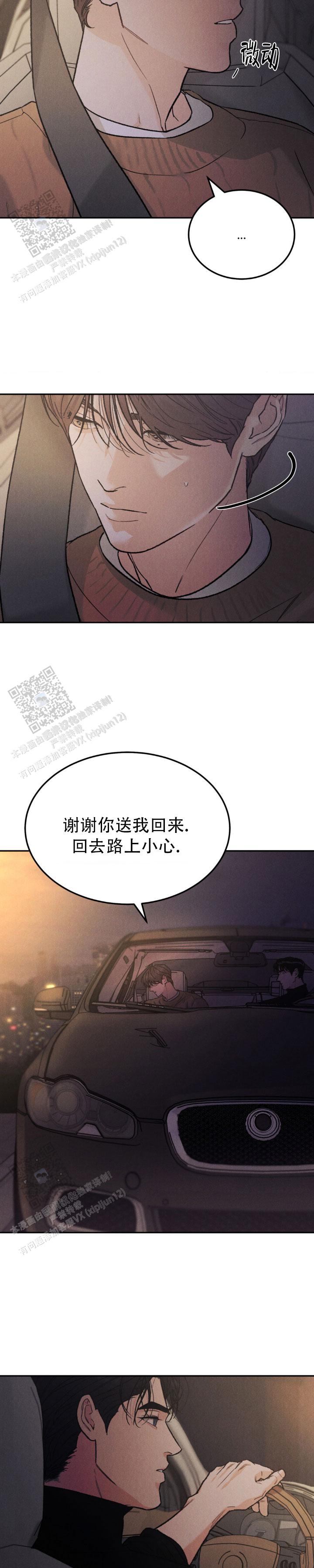 限量发行的英文漫画,第147话4图