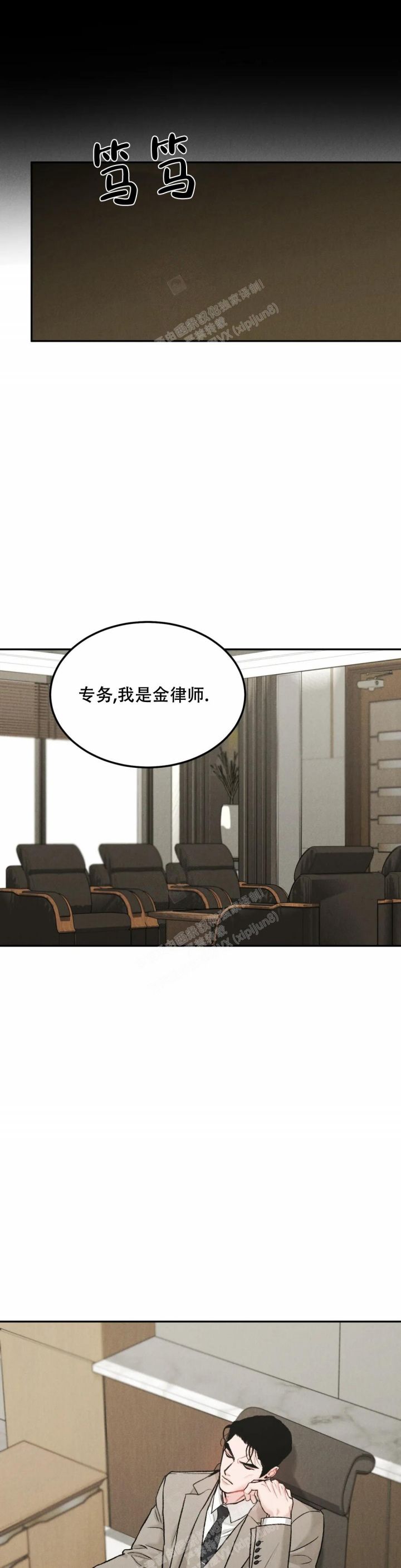 限量发行藏品介绍漫画,第62话5图