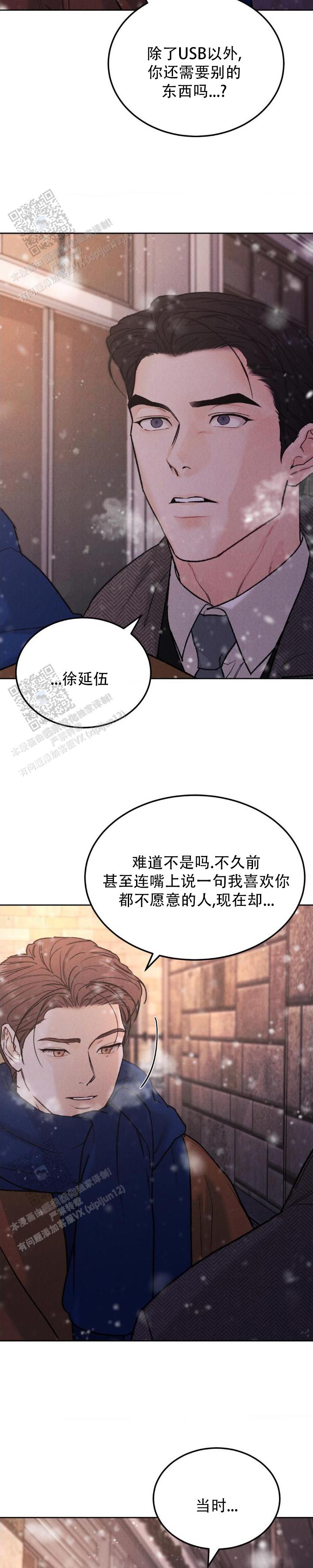 限量发行的英文漫画,第153话4图