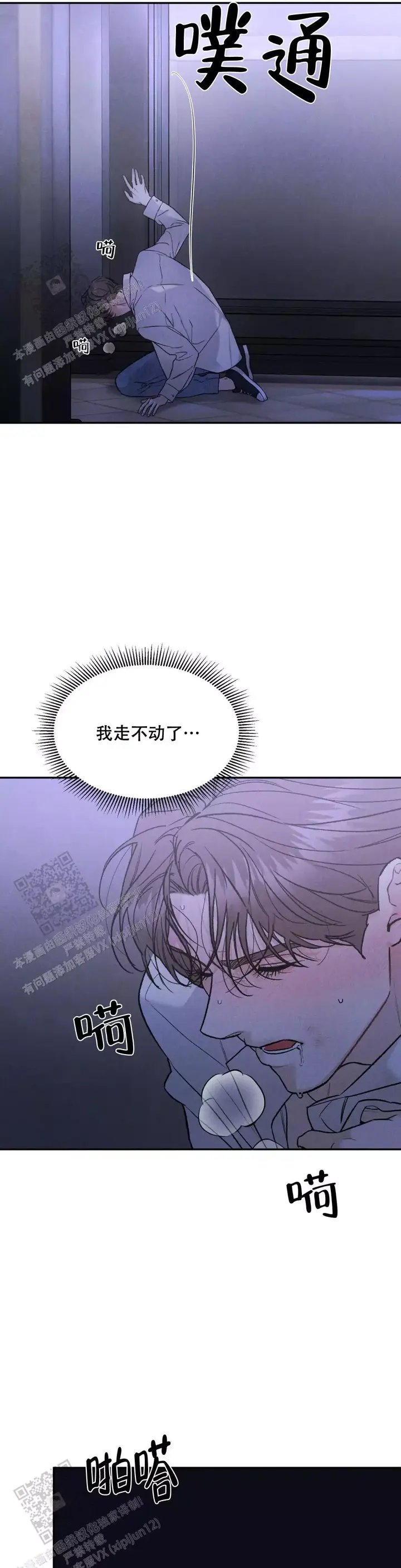 限量发行金条一套有多少克漫画,第111话1图