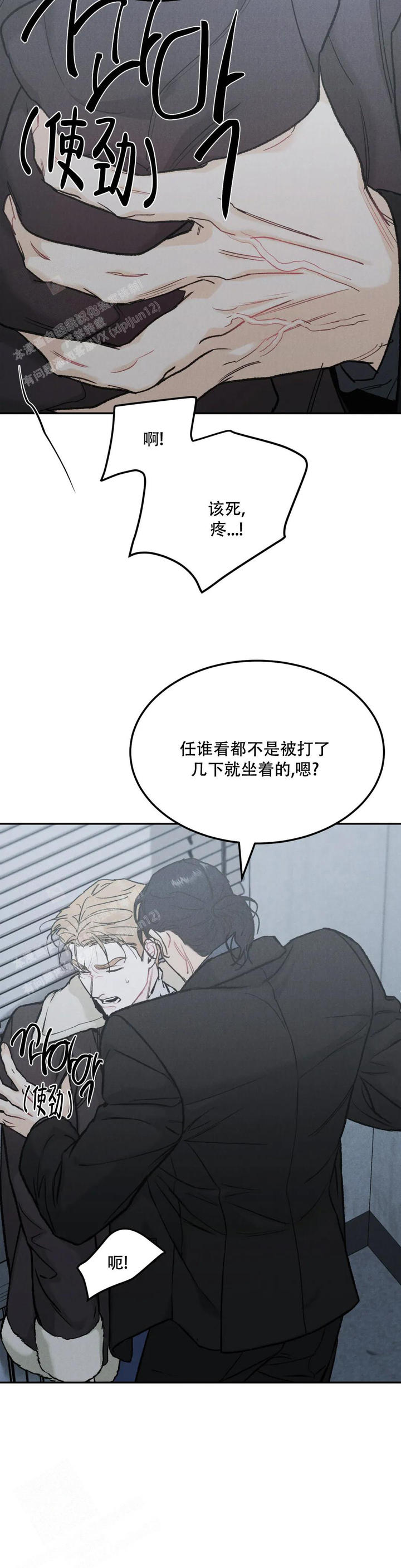 限量发行藏品介绍漫画,第84话2图