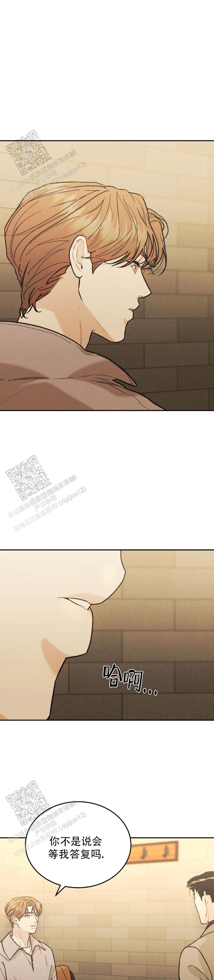 限量发行金条一套有多少克漫画,第143话3图