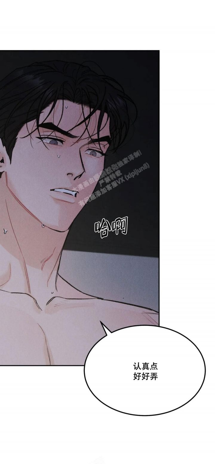 限量发行藏品介绍漫画,第69话2图