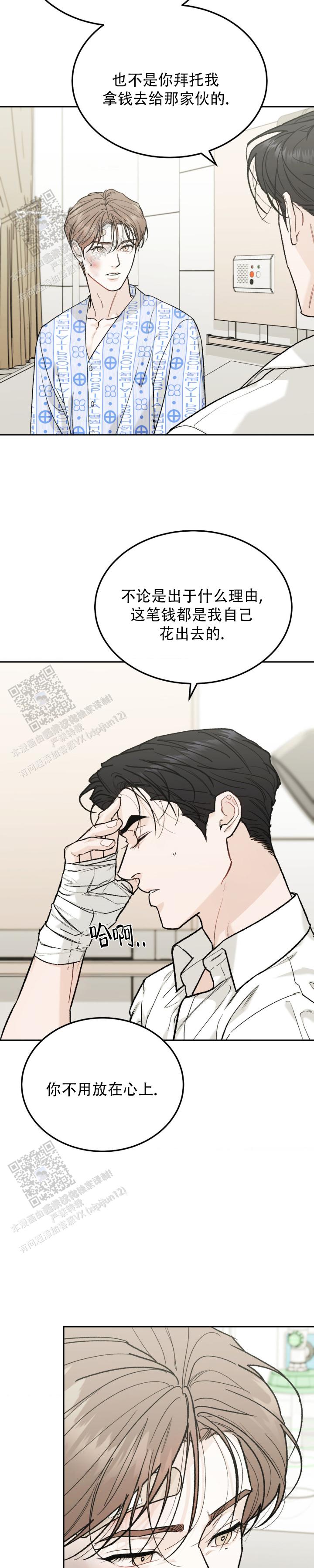 限量发行漫画,第137话2图