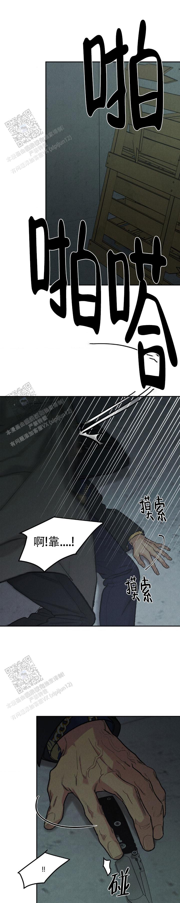 限量钱币在哪里可以最先买到漫画,第135话5图