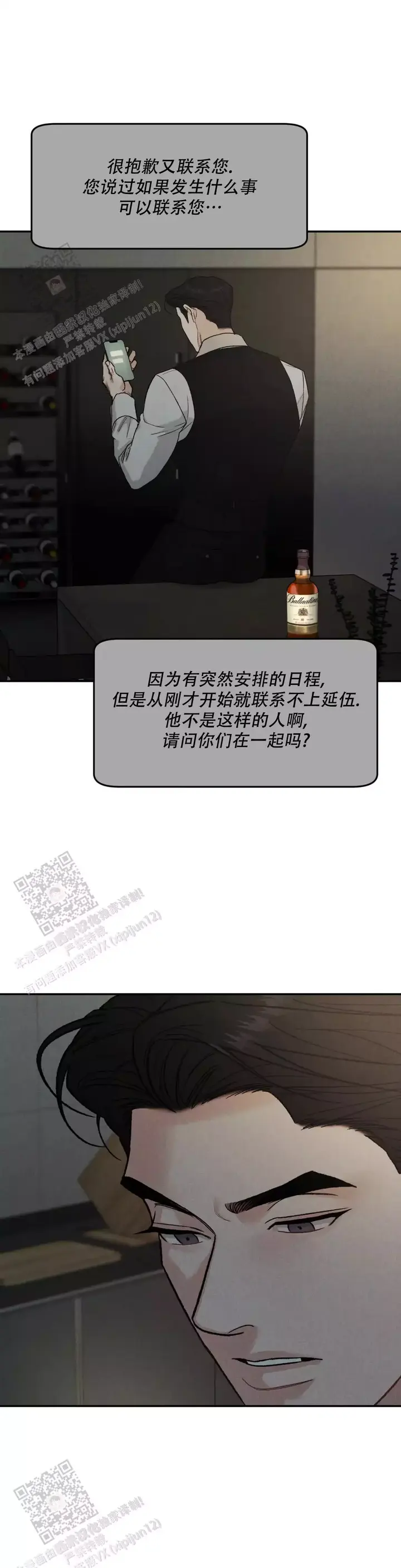 限量发行的游戏漫画,第109话1图