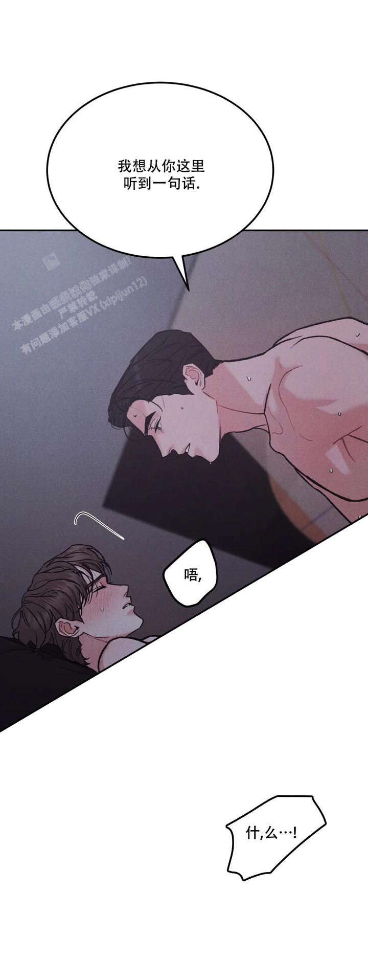 限量发行的手办漫画,第78话4图