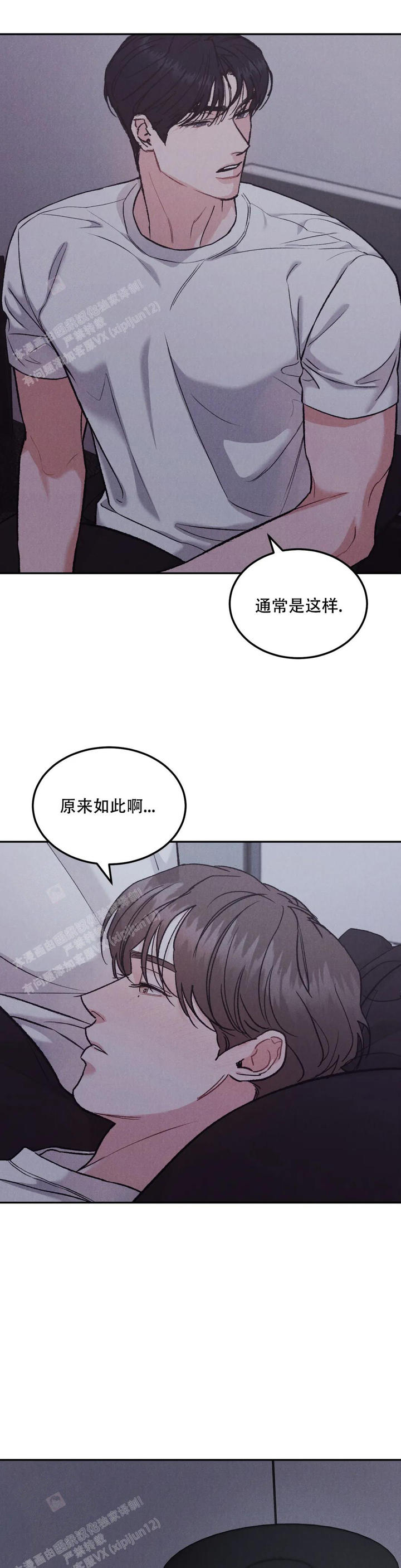 限量发行金条一套有多少克漫画,第80话4图
