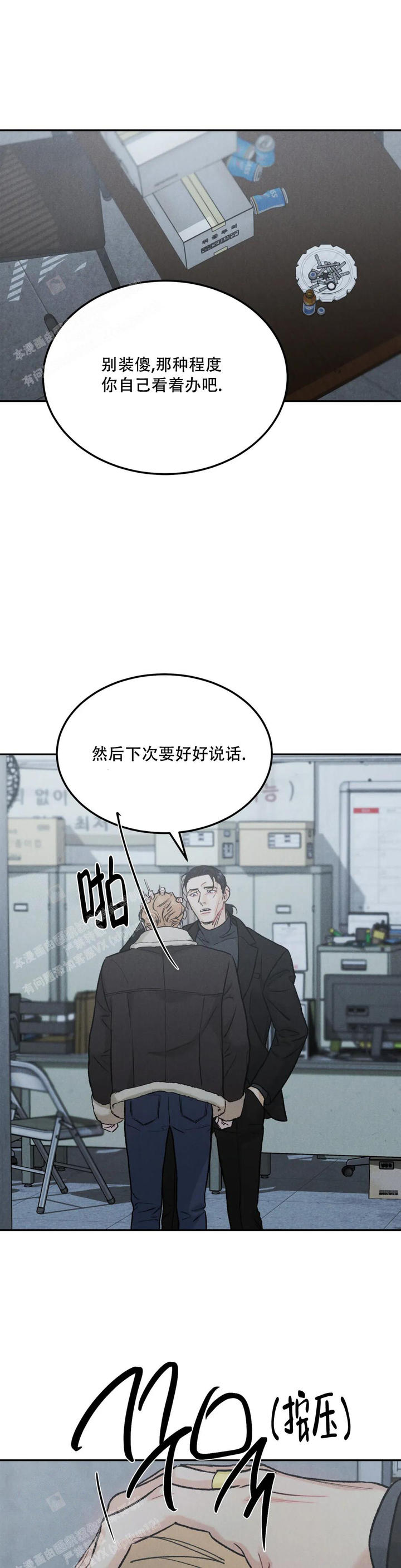 限量发行藏品介绍漫画,第84话3图
