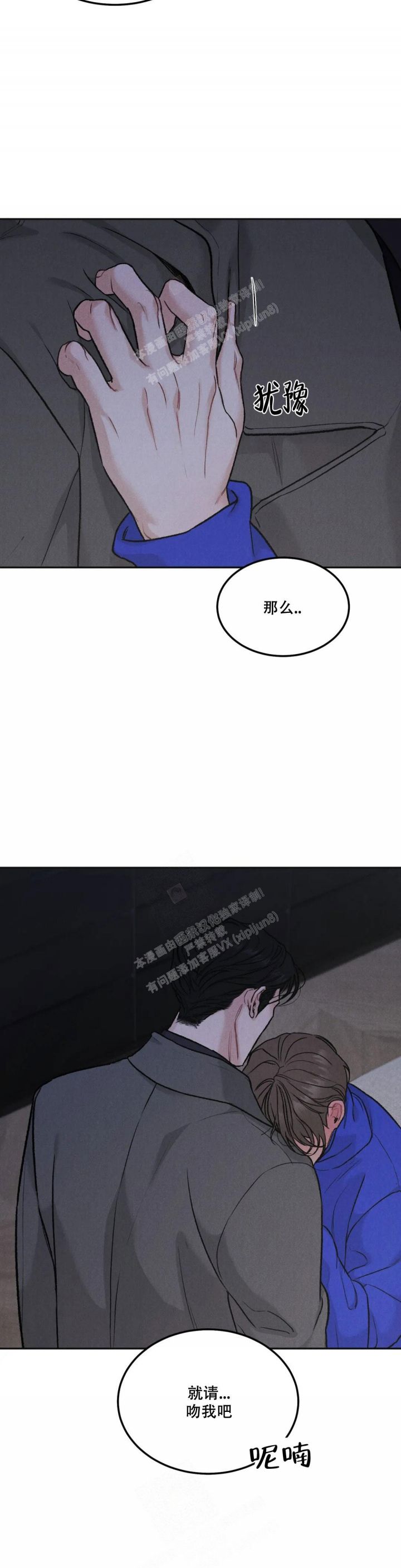 限量发行藏品介绍漫画,第68话5图