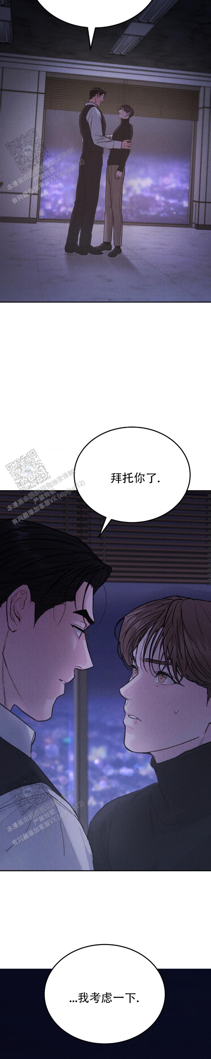 限量发行的英文漫画,第141话3图
