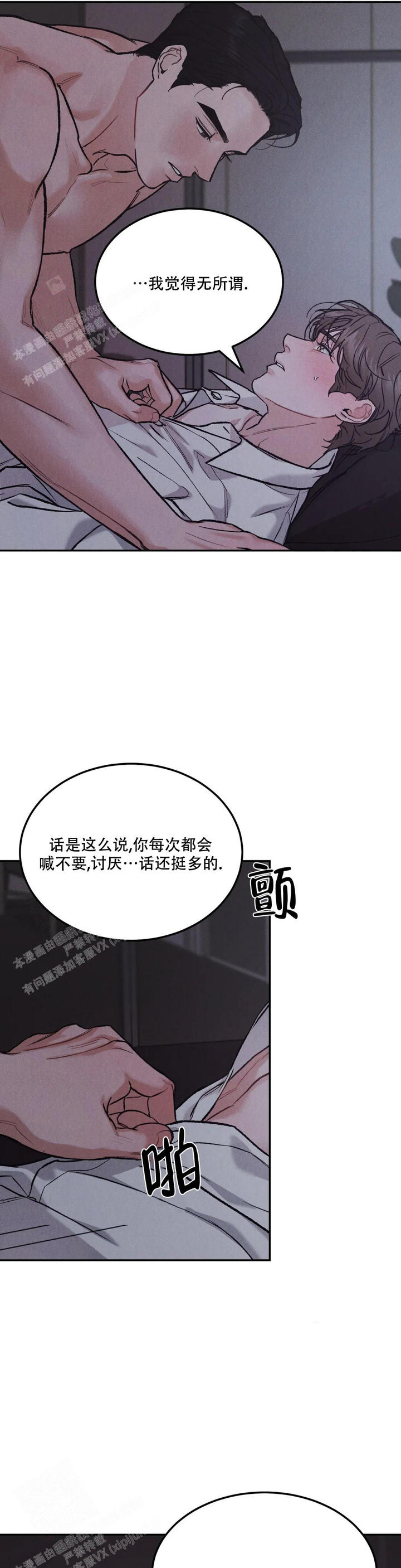 限量发行漫画,第77话2图