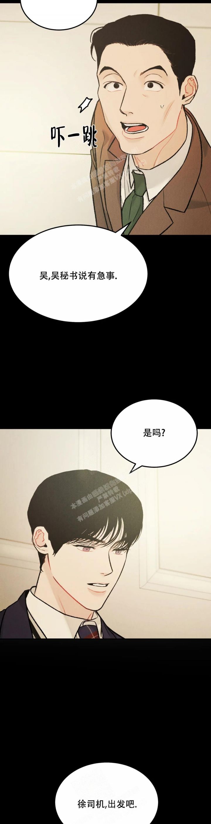 限量发行藏品介绍漫画,第62话3图