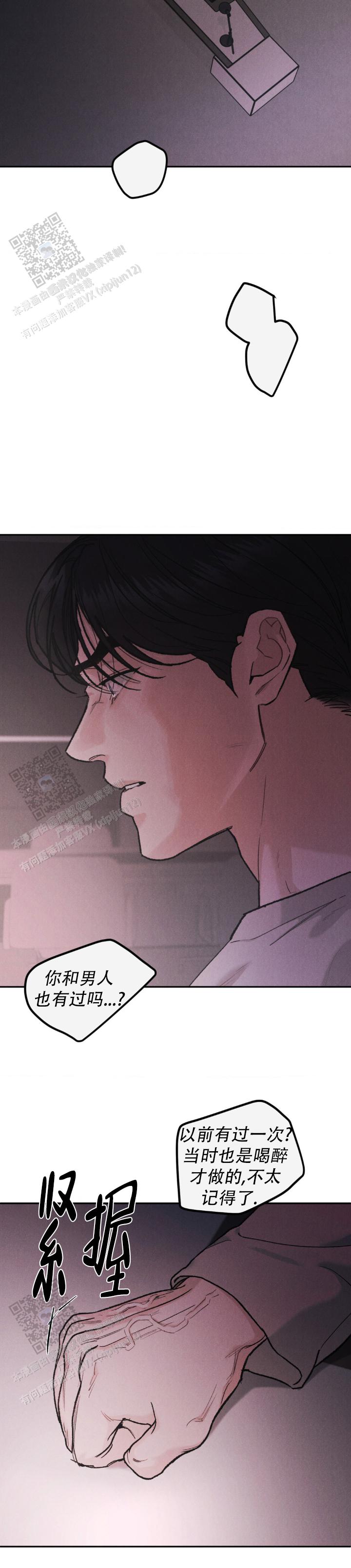 限量发行的英文漫画,第141话5图